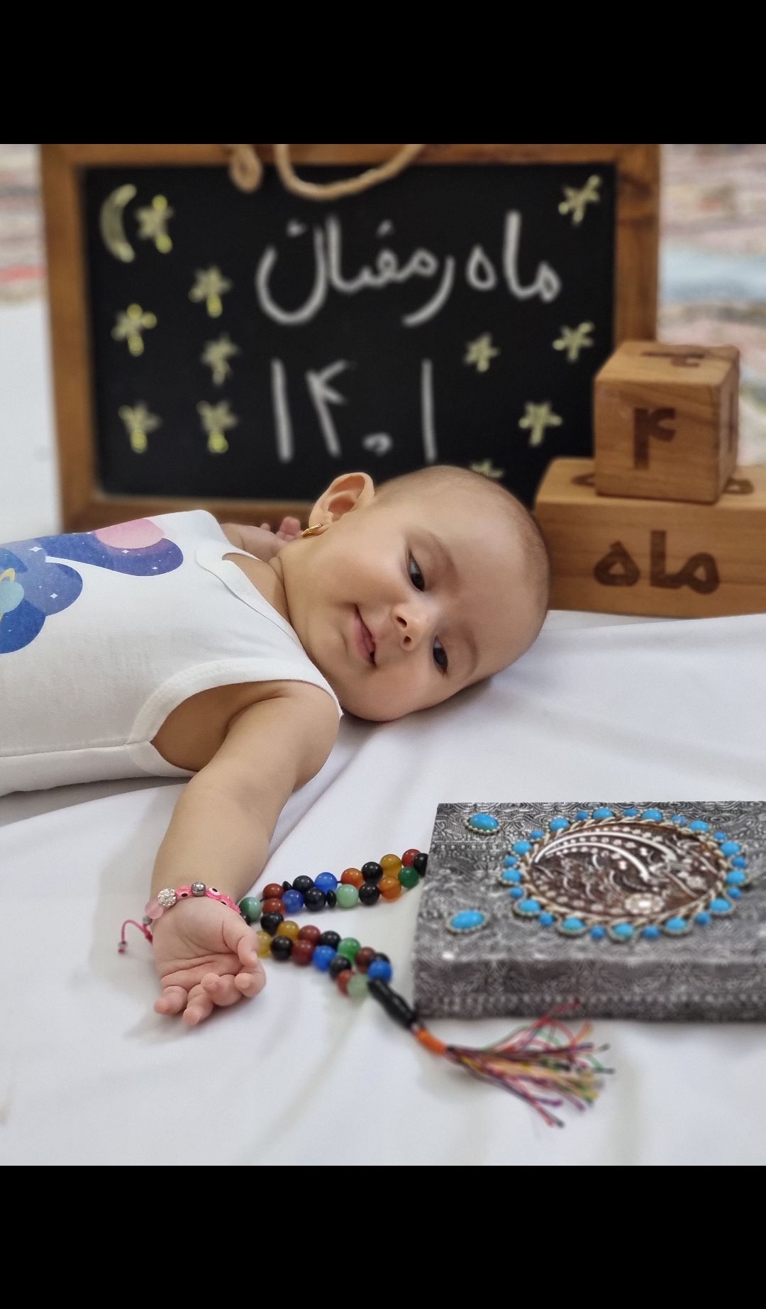 ماه رمضان رادین و آیلین اسکندرزاده