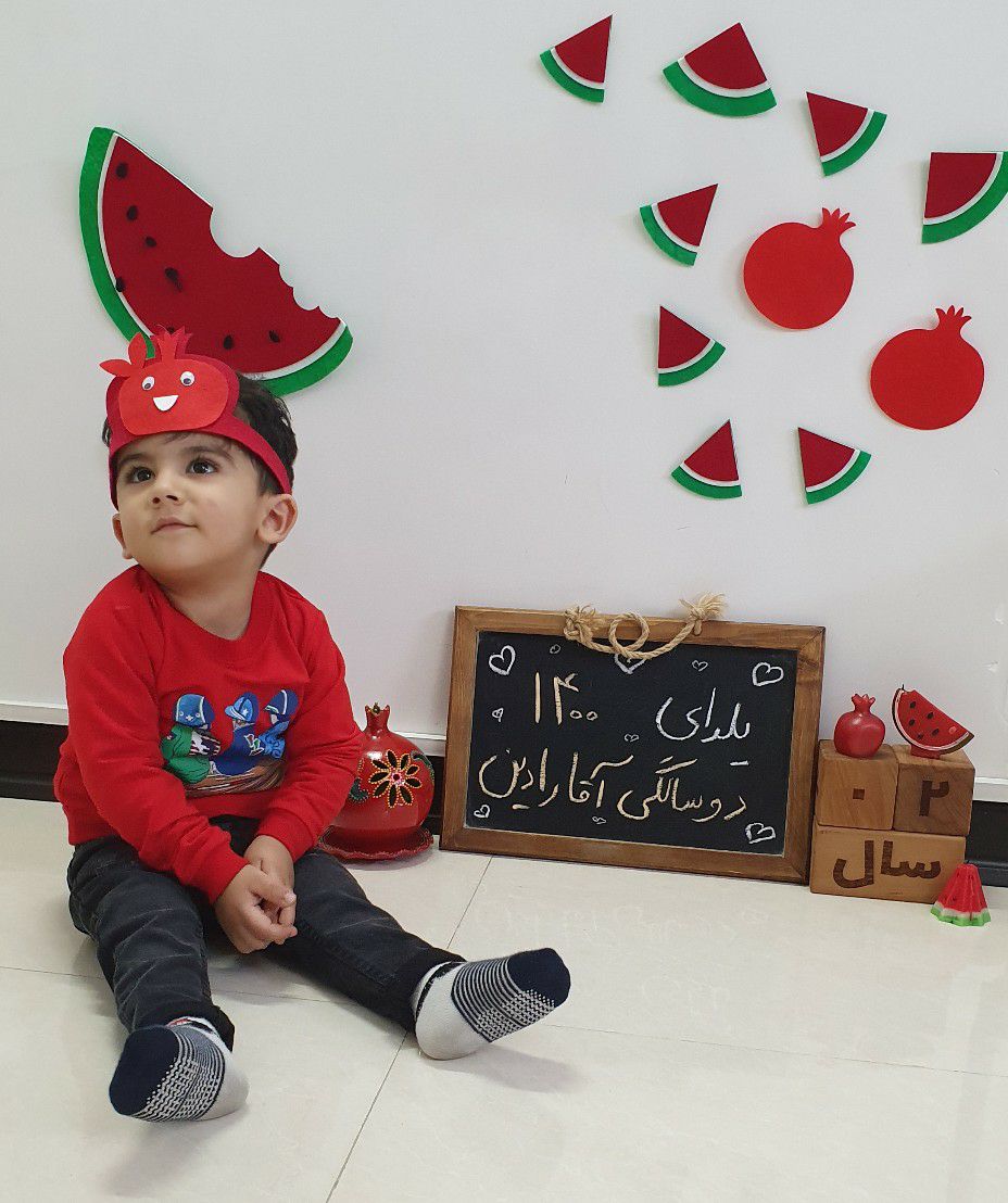 شب یلدا کودک رادین و آیلین اسکندرزاده