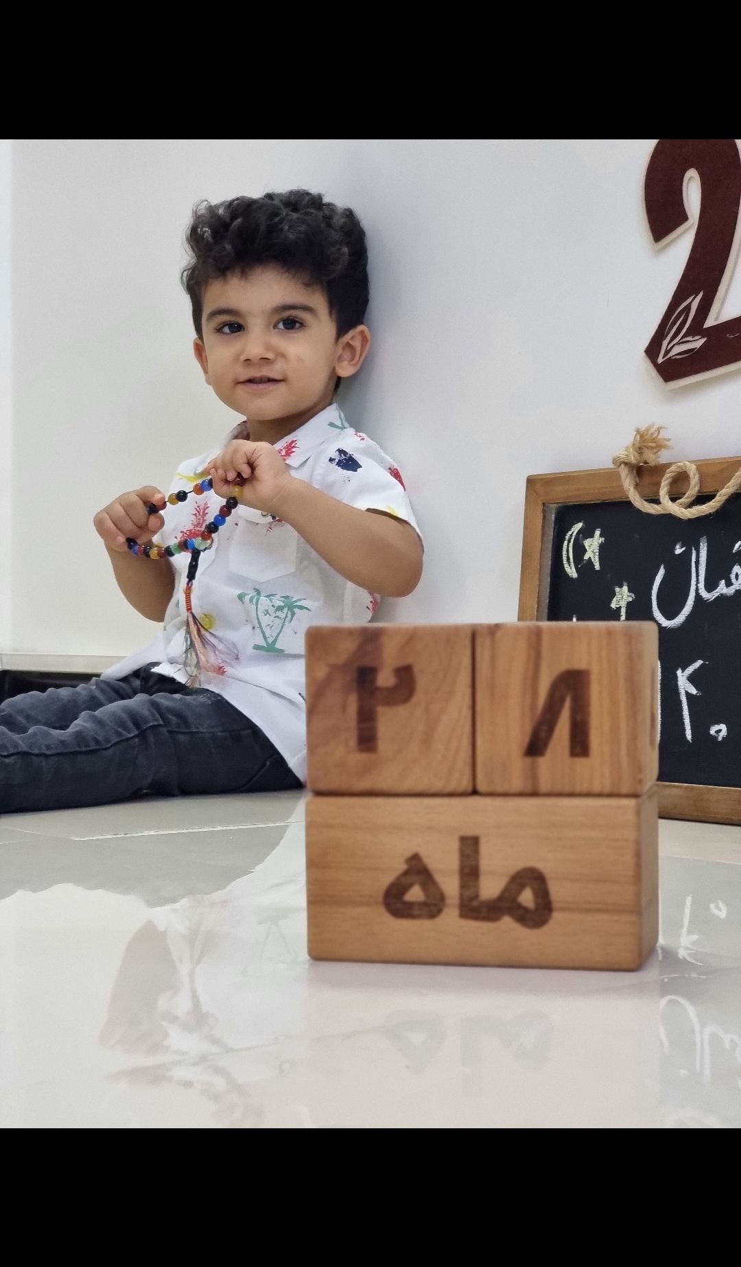 ماه رمضان رادین و آیلین اسکندرزاده