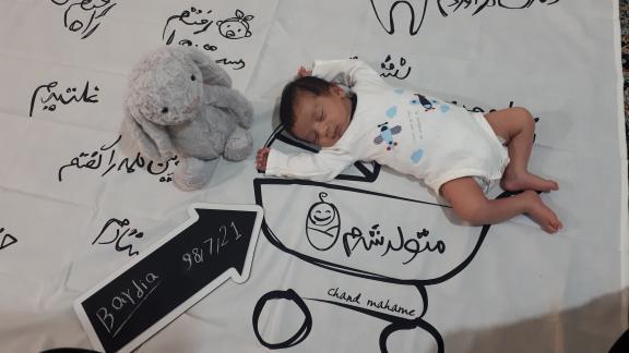 متولد شدن نوزاد بردیا نصیری