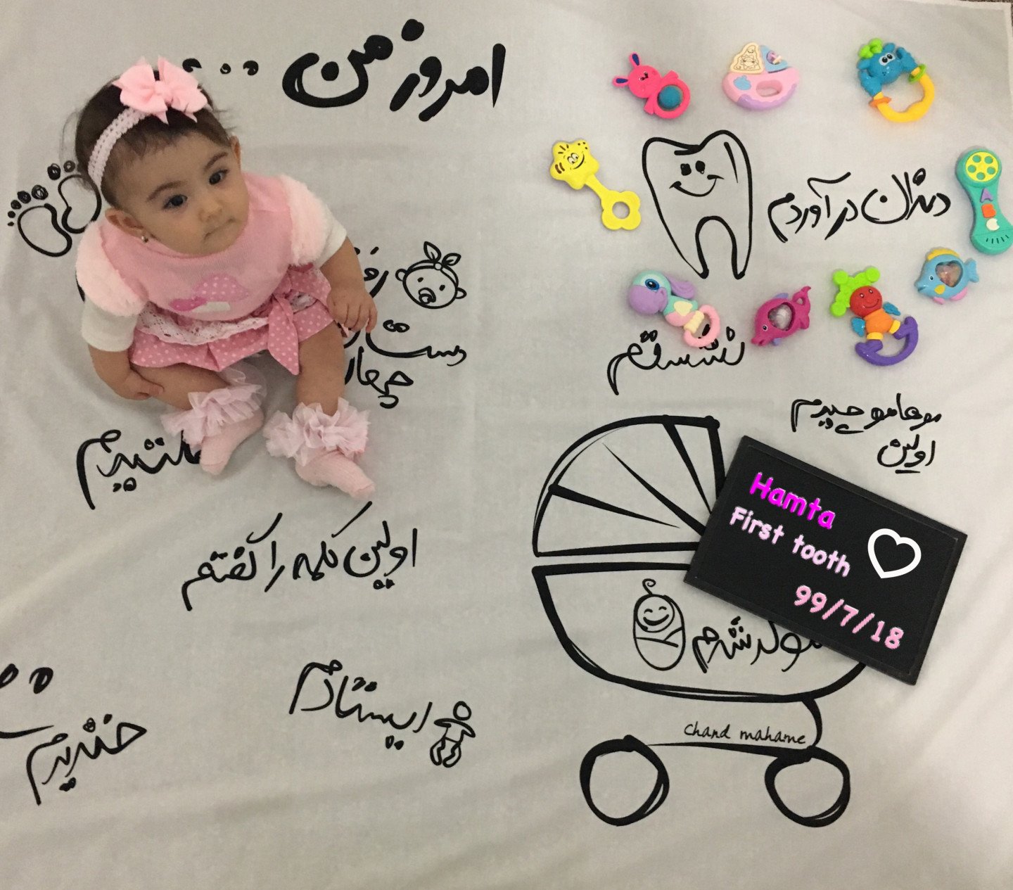 پارچه خاطره ها همتا حسن بابایی