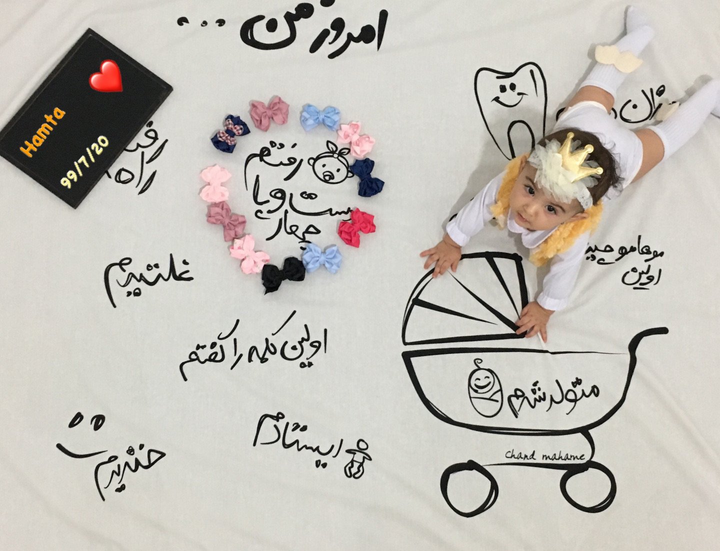 پارچه خاطره ها همتا حسن بابایی