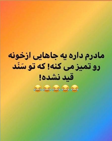 دو ماهگی نوزاد لیدا کرباسچی