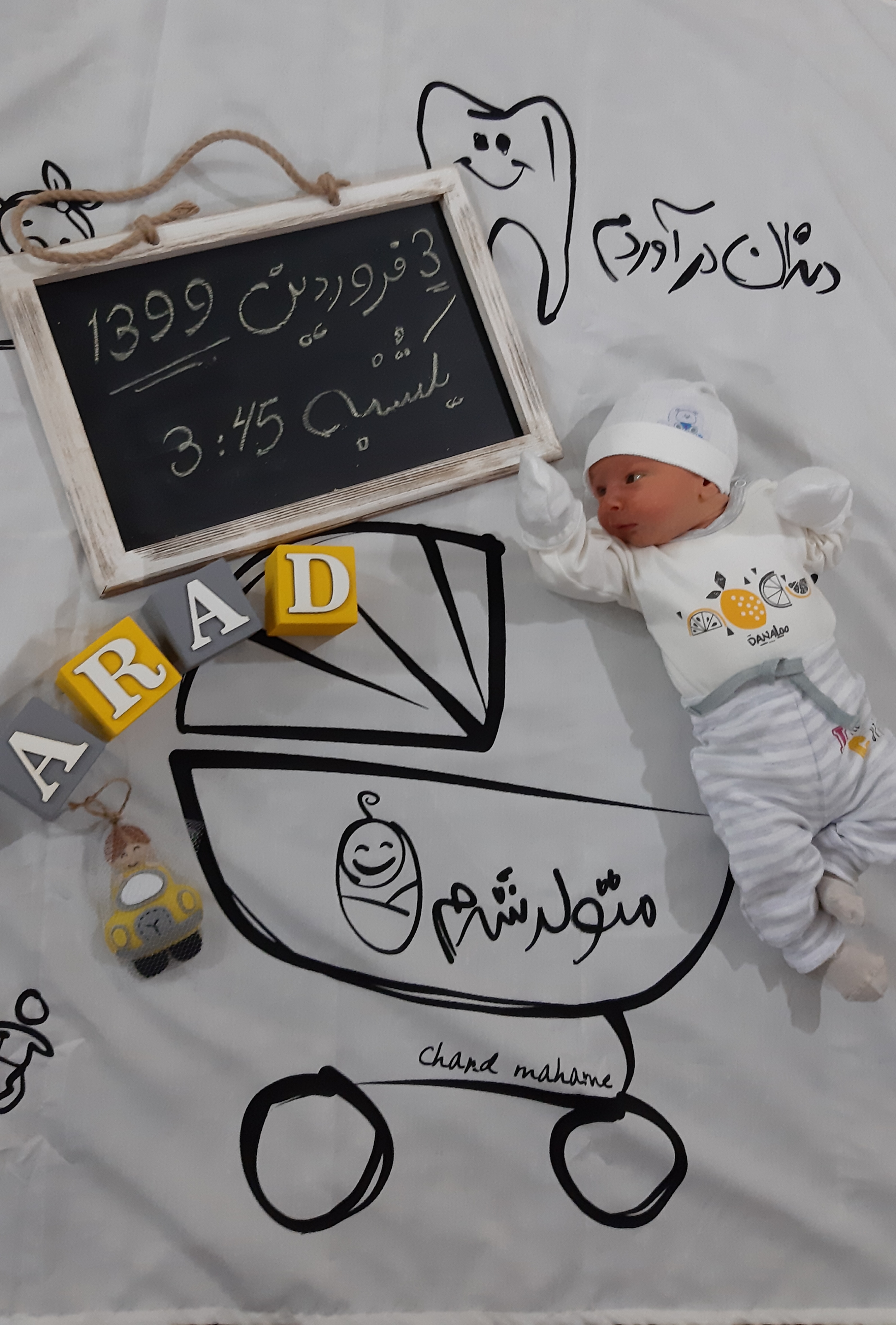 متولد شدن نوزاد آراد اکبرزاده