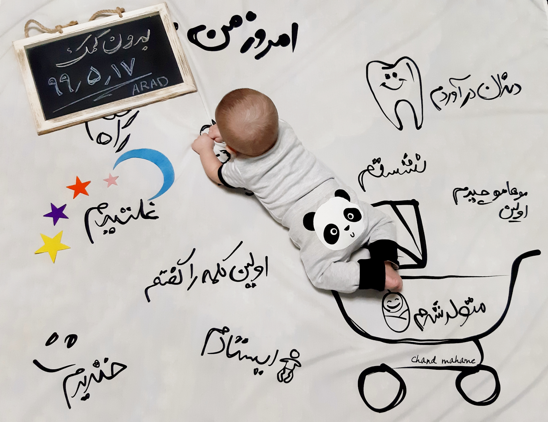 پارچه خاطره ها آراد اکبرزاده