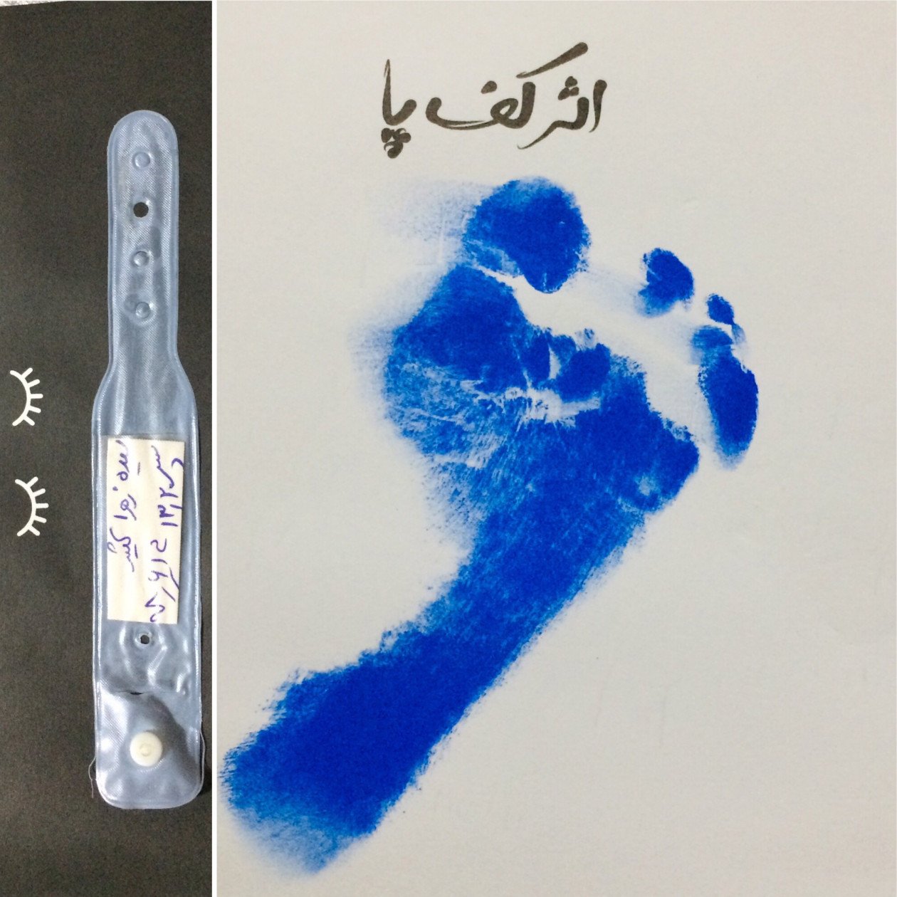 متولد شدن نوزاد بابك بهرامي