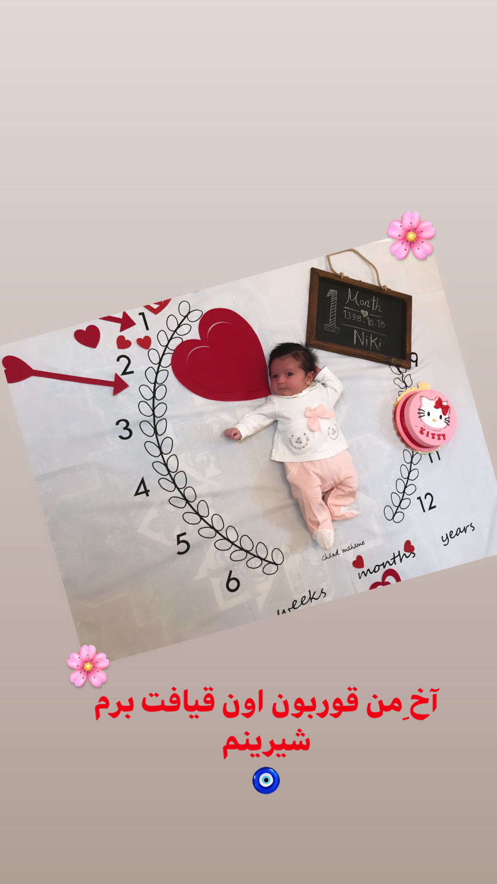 تخته سیاه فانتزی نیکی یزدانی