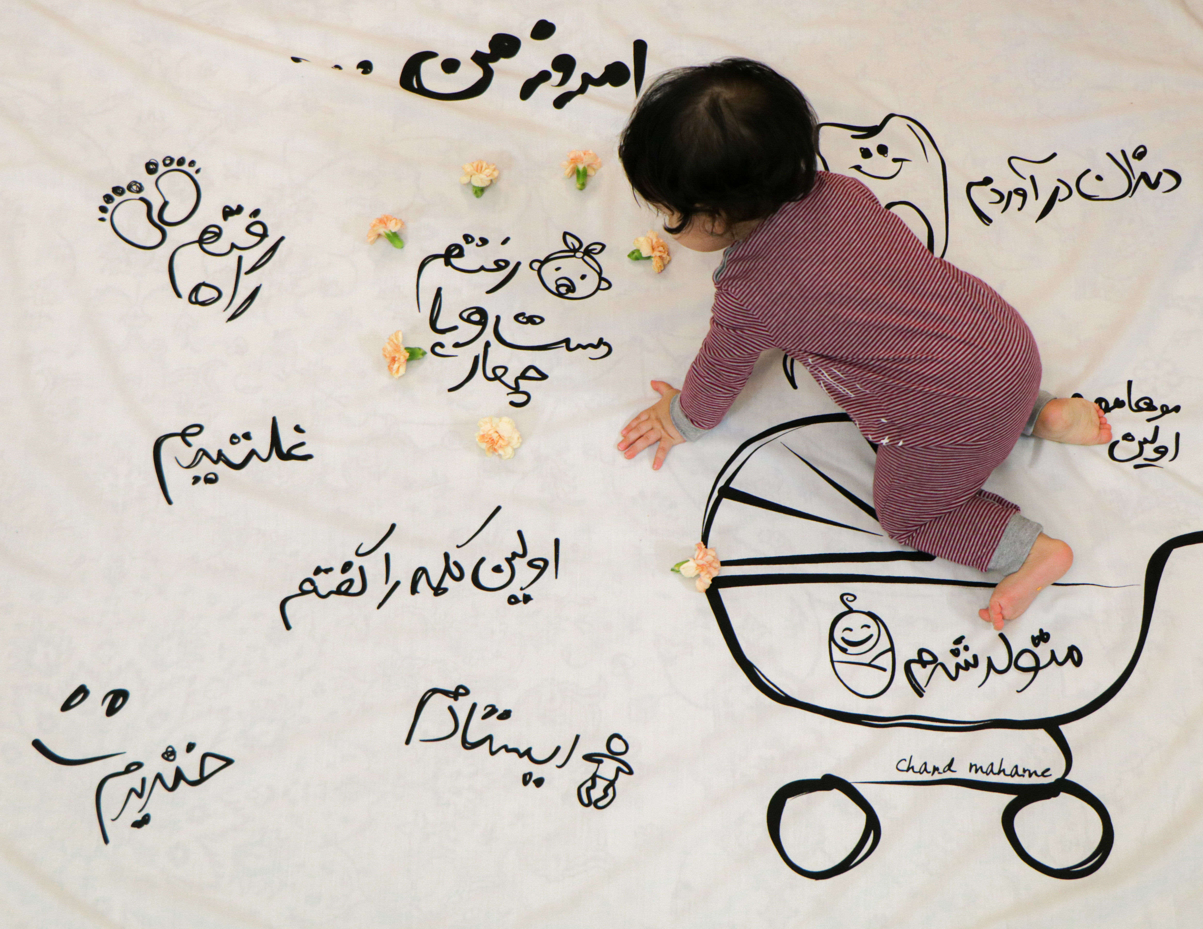 پارچه خاطره ها آوین شاهین