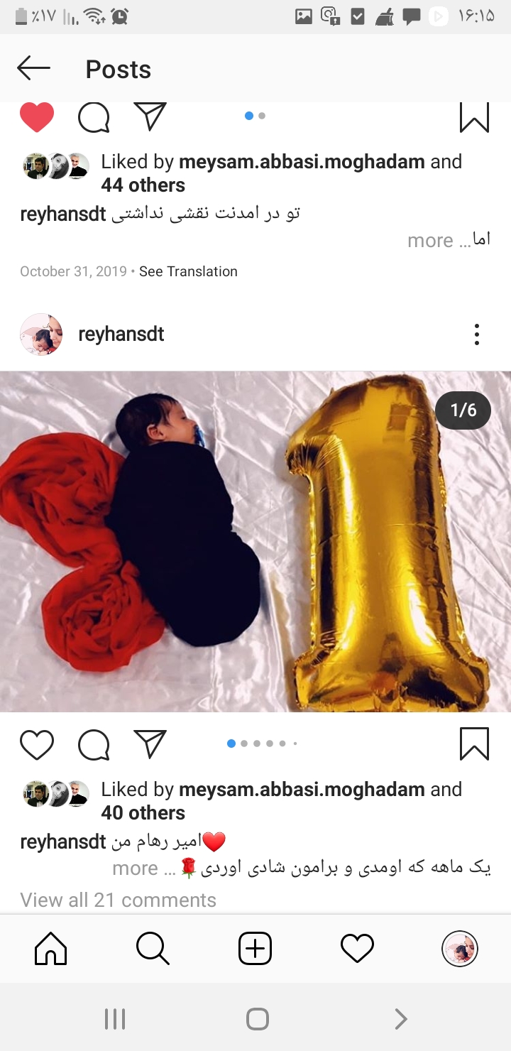 یک ماهگی نوزاد امیررهام عباسی مقدم