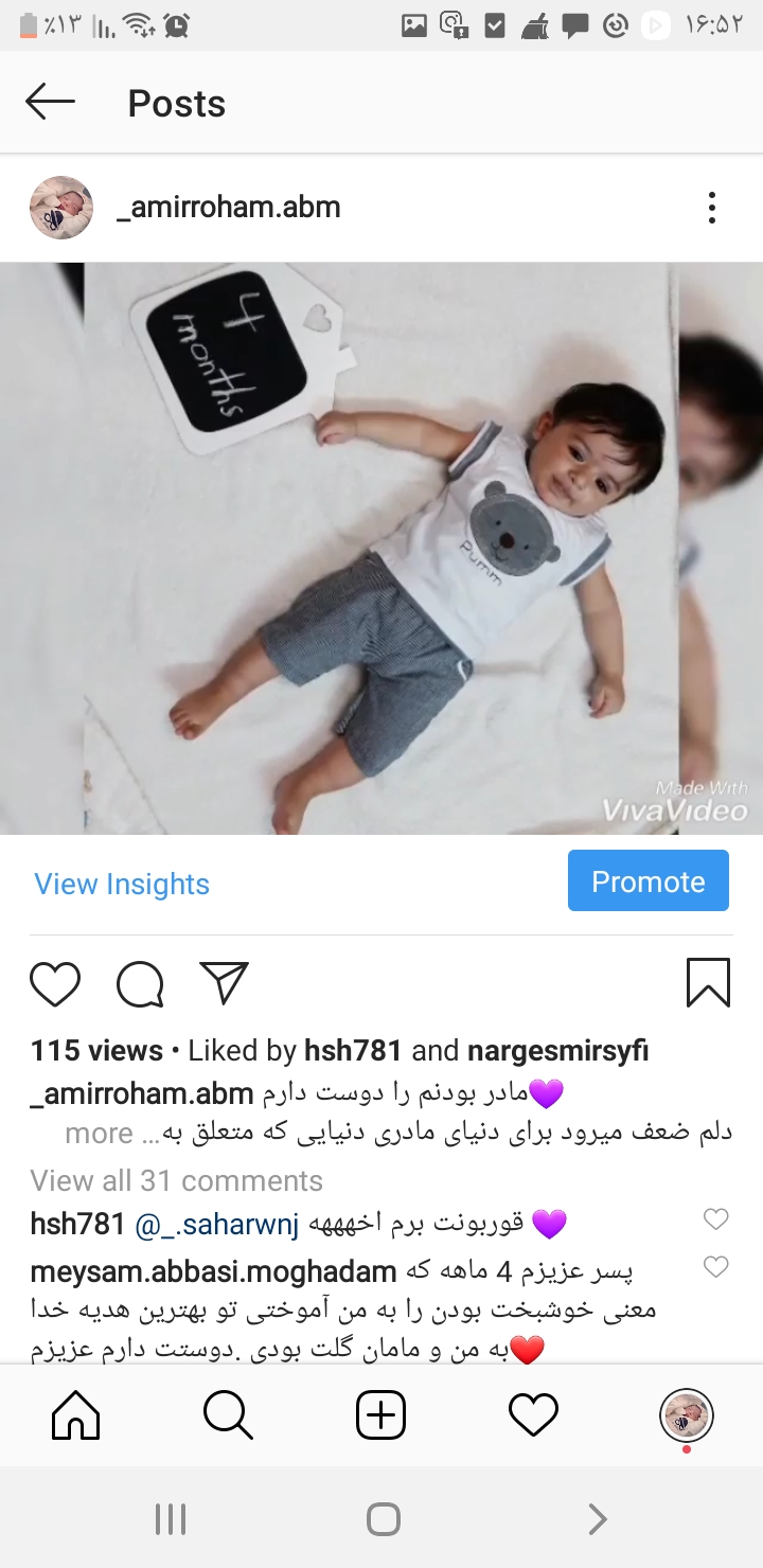 غلتیدن نوزاد امیررهام عباسی مقدم