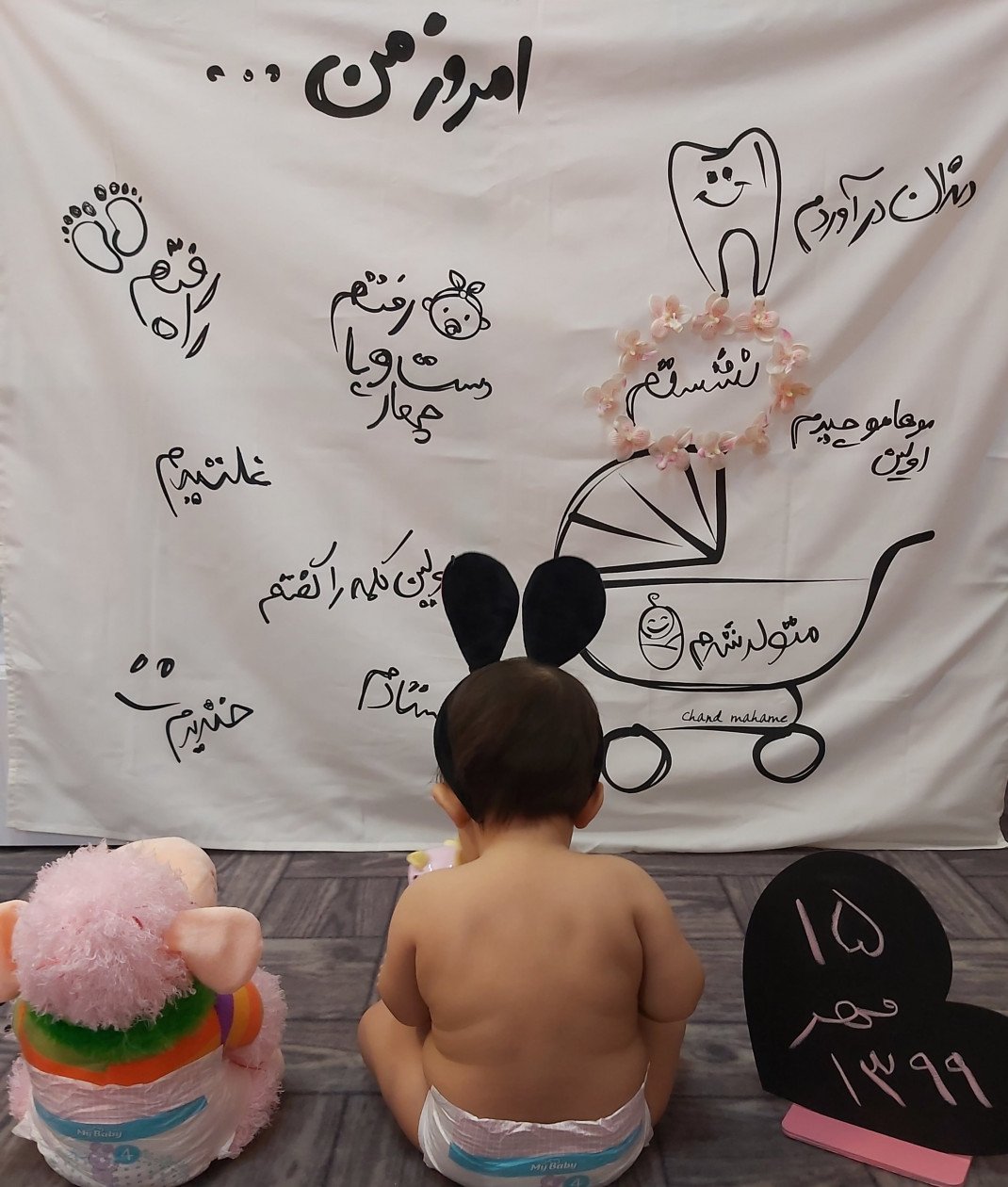 پارچه خاطره ها جانان حسینی مقدم