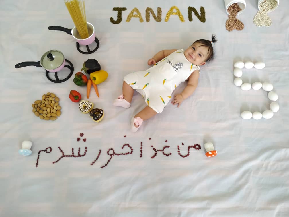 شروع غذای کمکی جانان حسینی مقدم