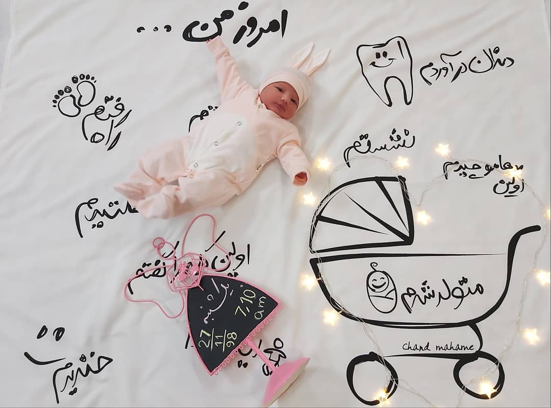 پارچه خاطره ها جانان حسینی مقدم