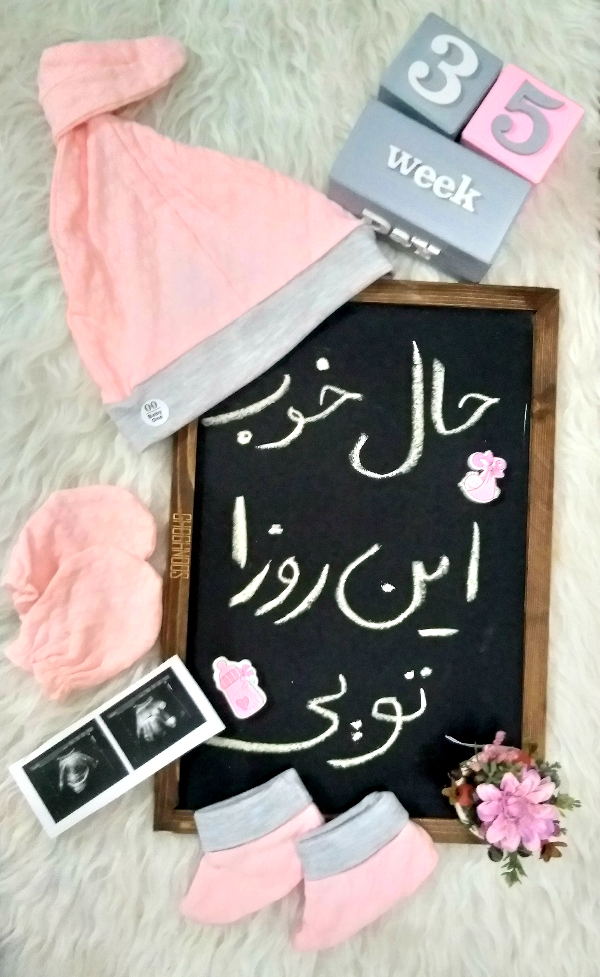 ماه نهم بارداری بهارناز غریبی