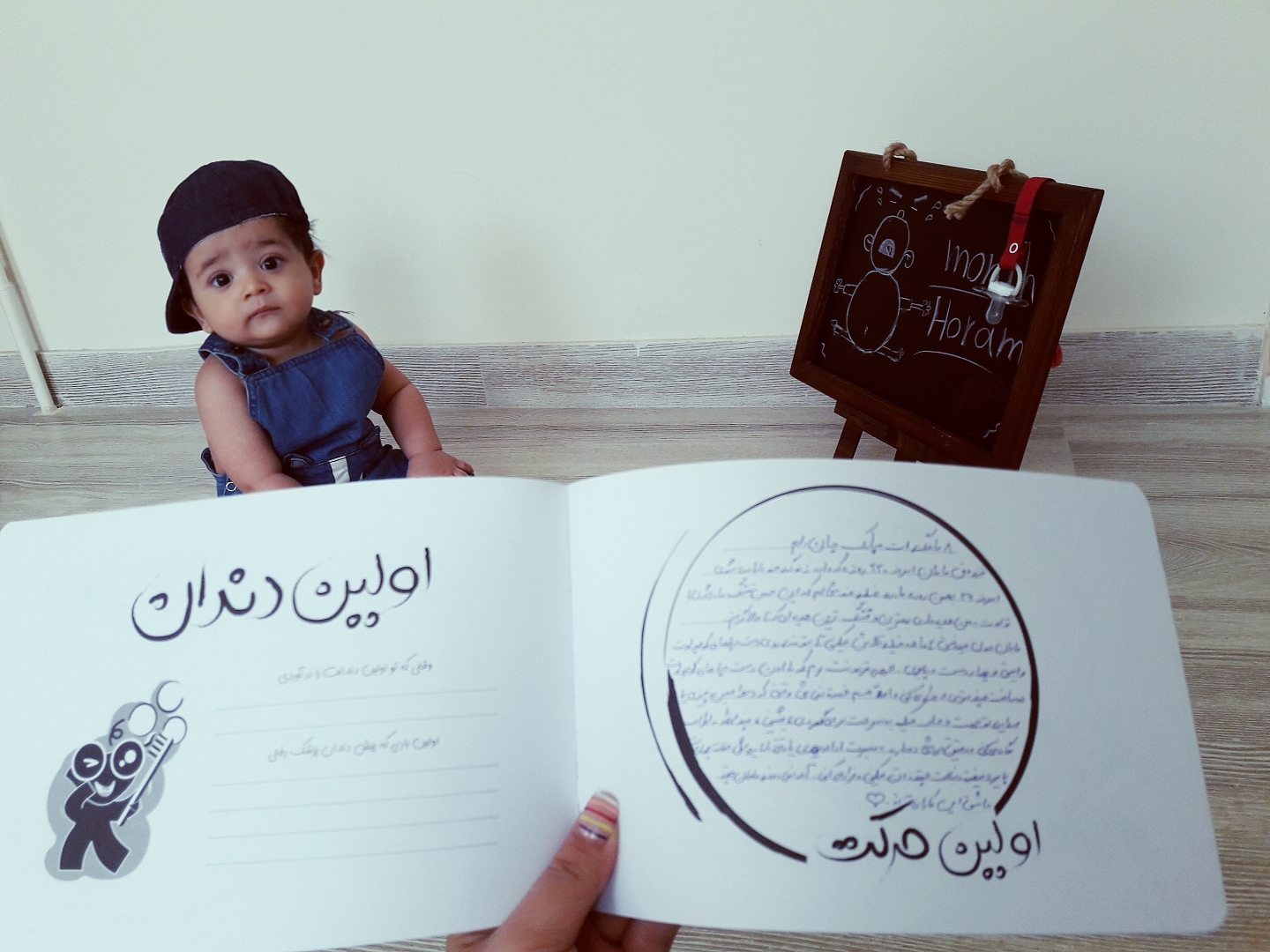 تخته سیاه فانتزی هورام خاتونی