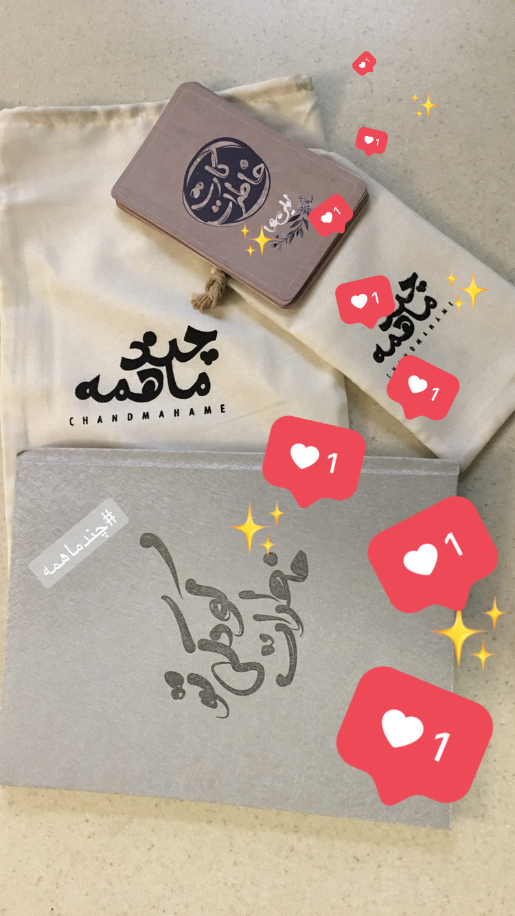 یک ماهگی نوزاد محمد مایار افخمی