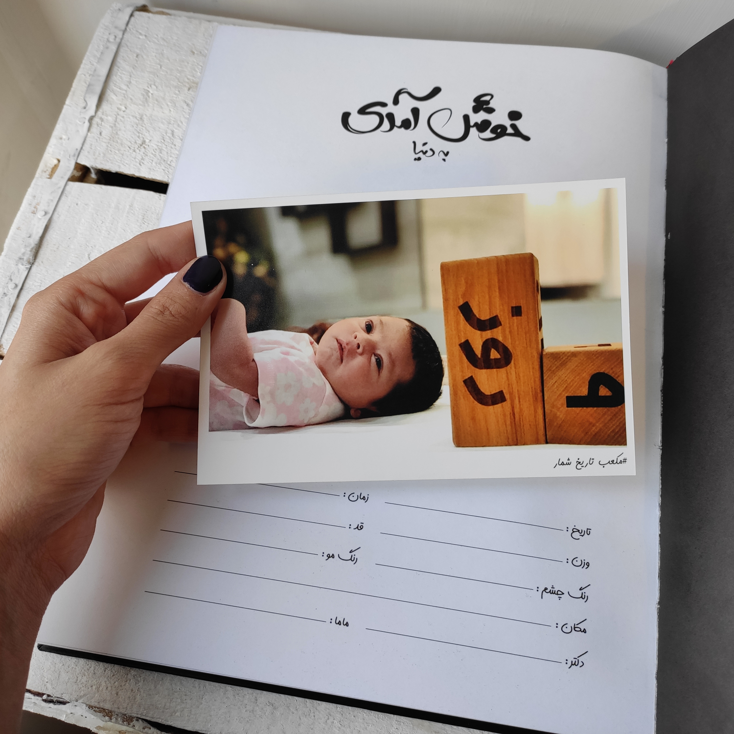 آلبوم-خاطرات-کودکی-10570