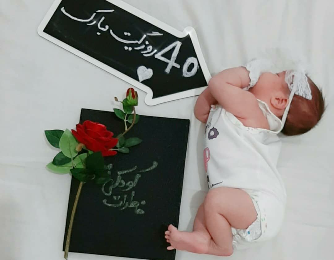 یک ماهگی نوزاد دنیز  بیگدلی