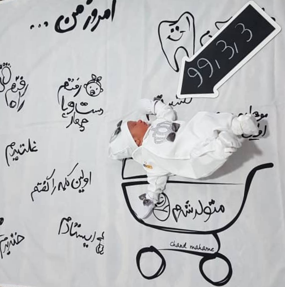 متولد شدن نوزاد آرشان