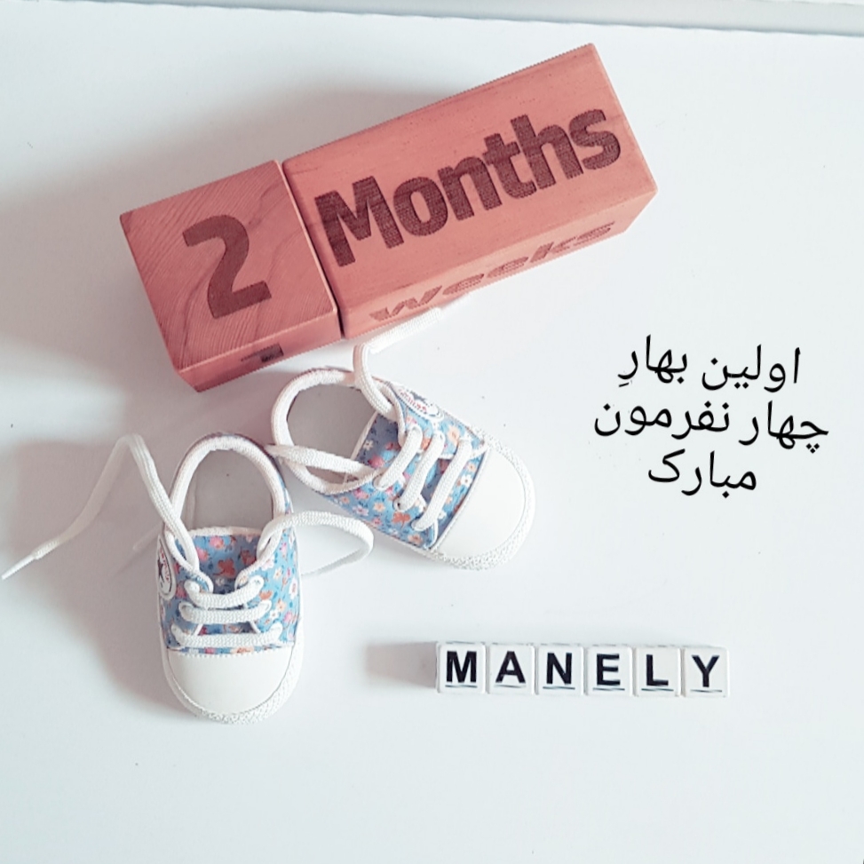 عید نوروز بارانا پارسایی