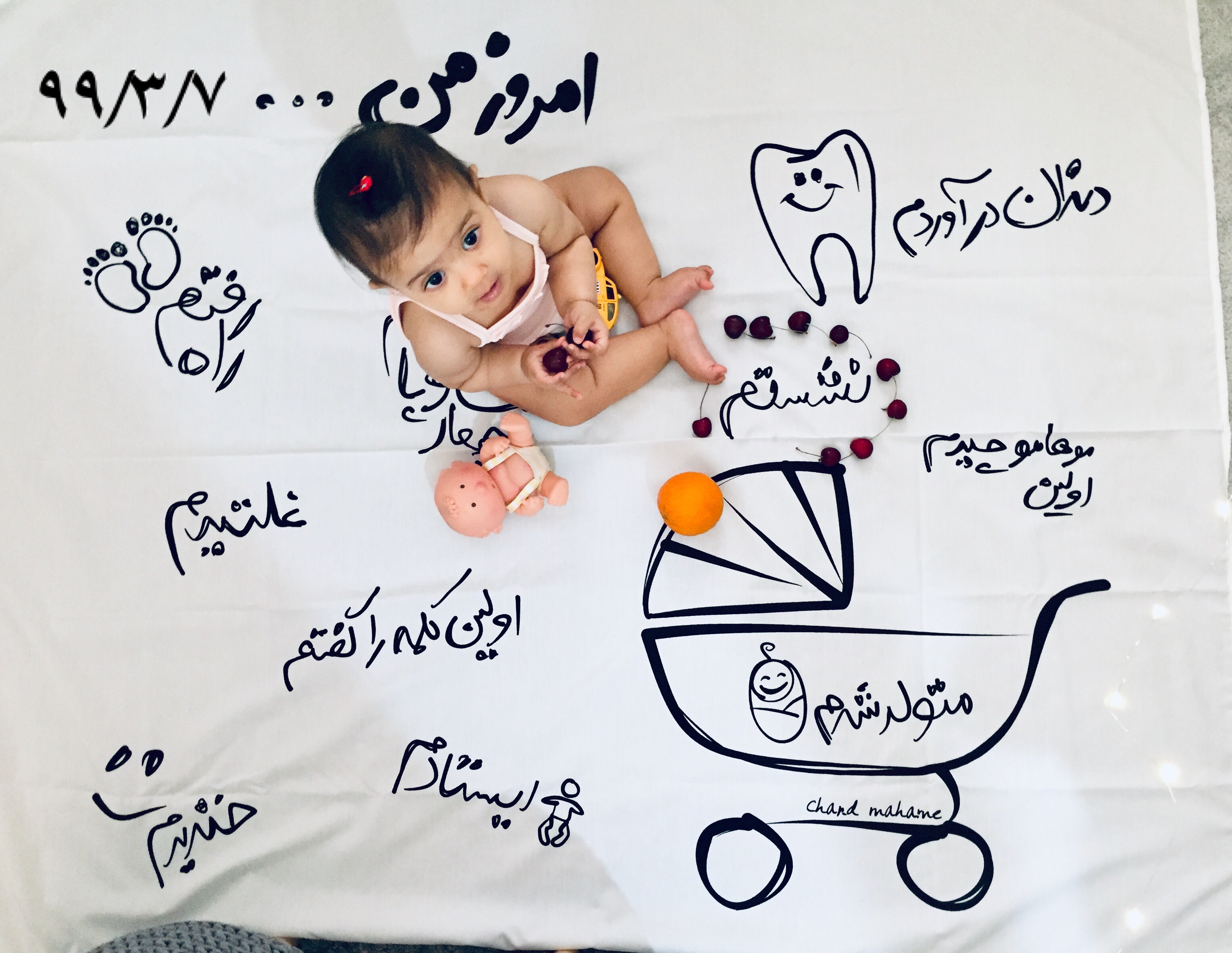 پارچه خاطره ها نگارا كرمي