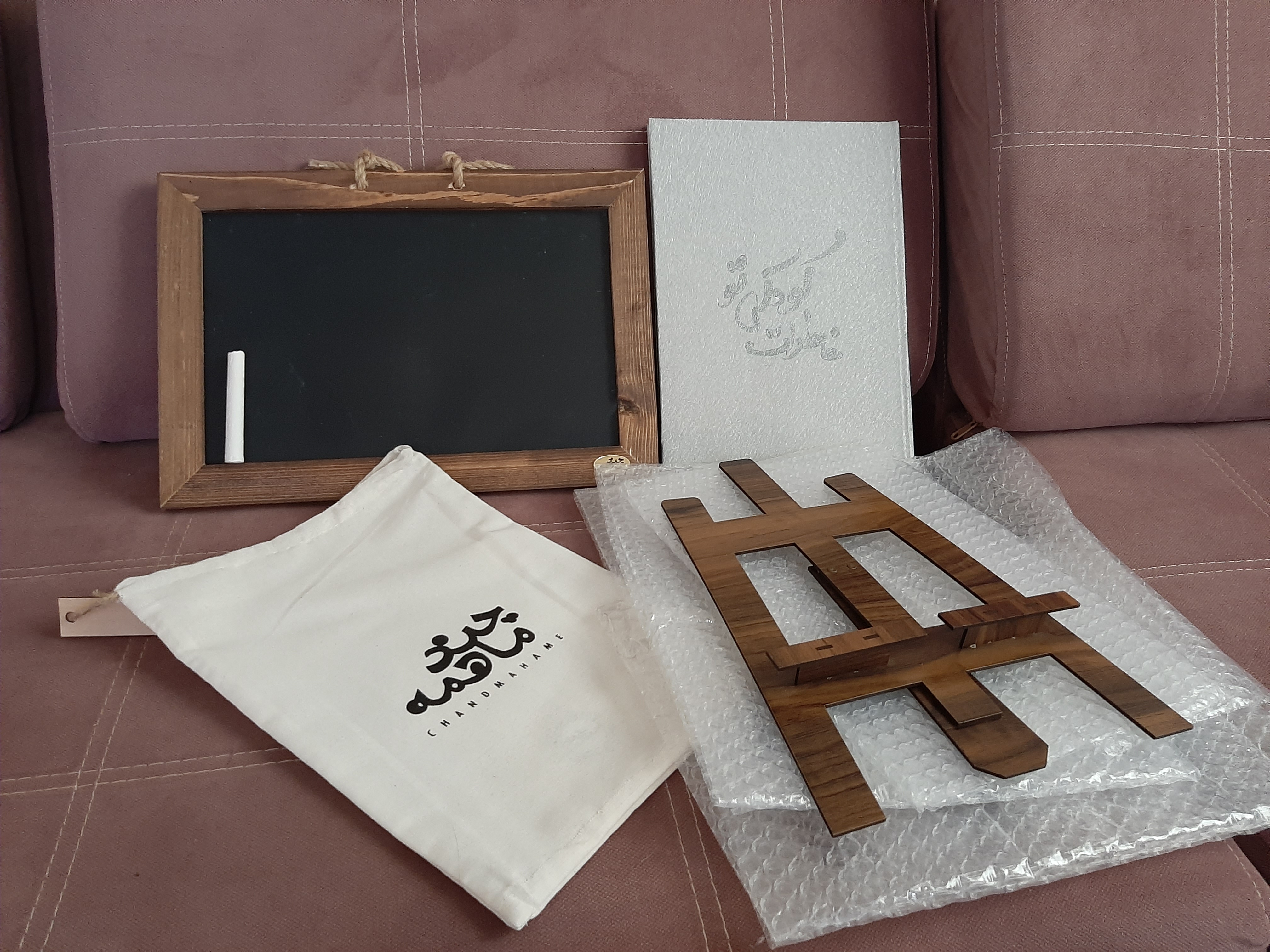 تخته سیاه فانتزی محمدجوادرییسیان