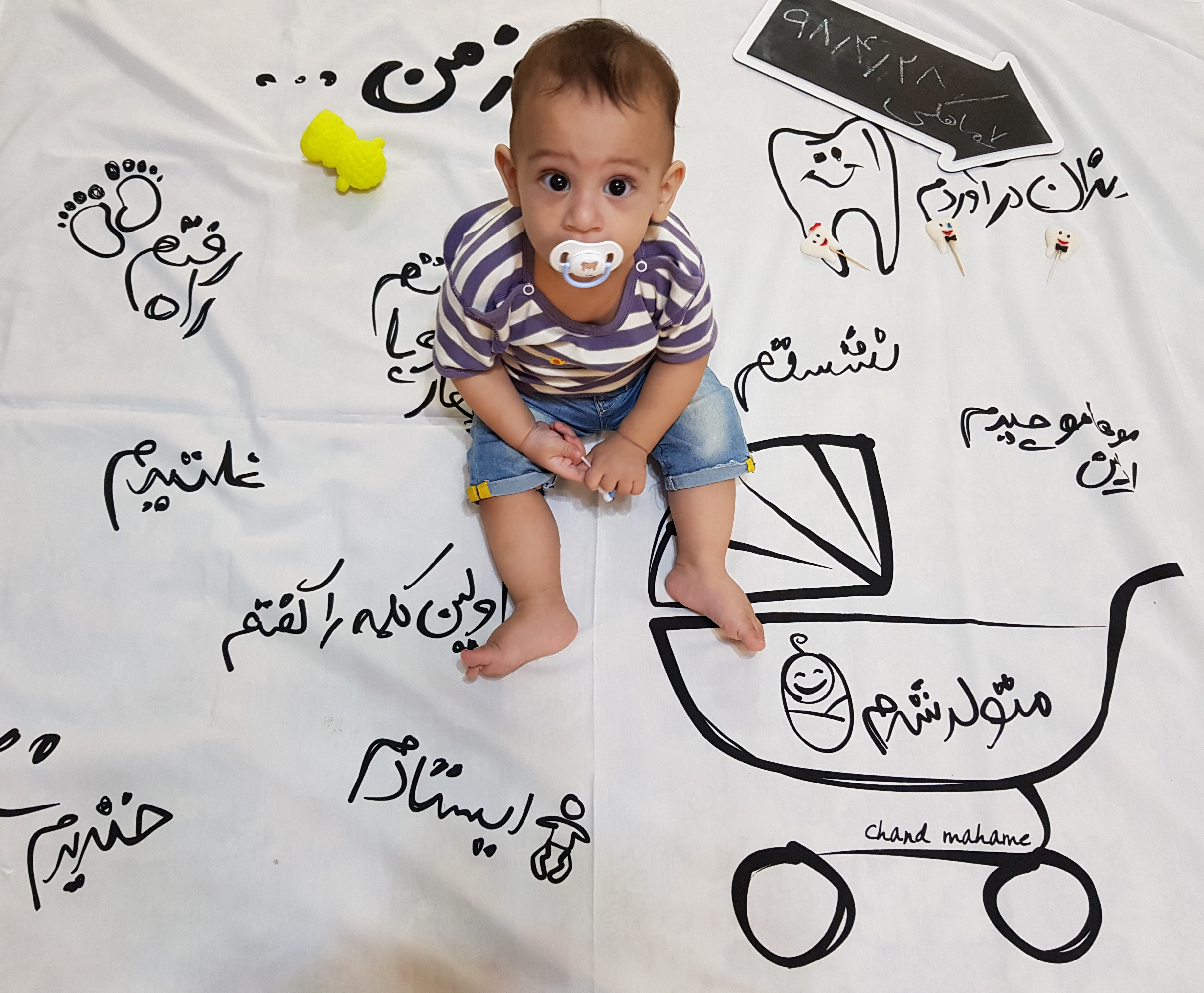 جشن دندونی نوزاد نجاتی