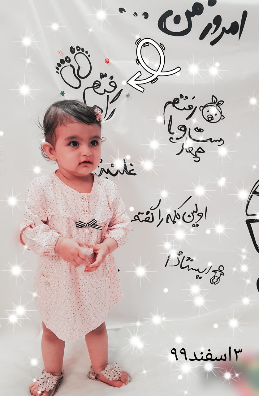 راه رفتن نوزاد مانلی.م.انصاری