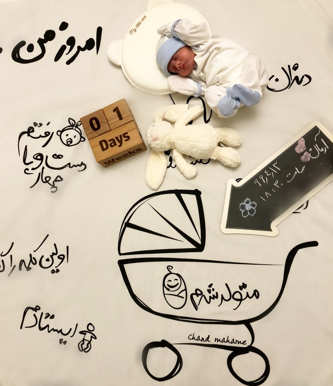 متولد شدن نوزاد آرمان ستاری