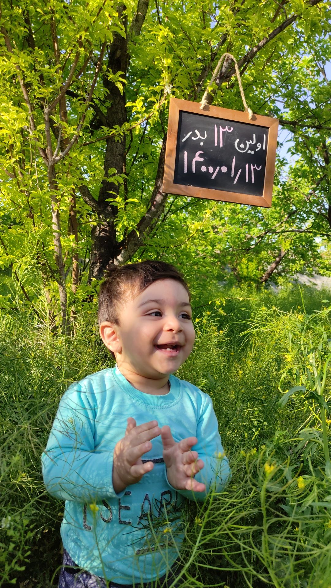 عکس سیزده بدر فواد سعیدی