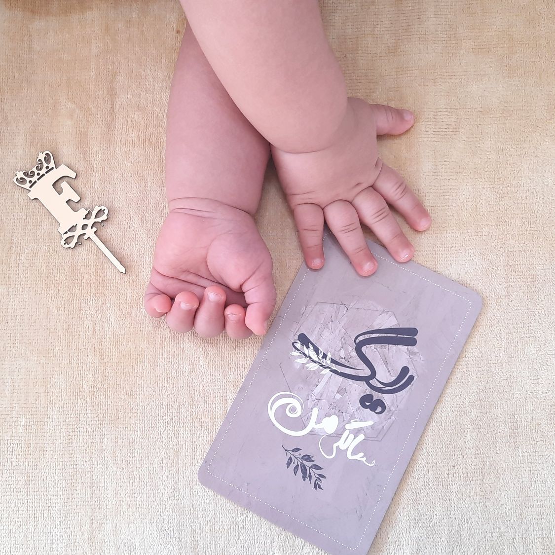 پنج ماهگی نوزاد فواد سعیدی