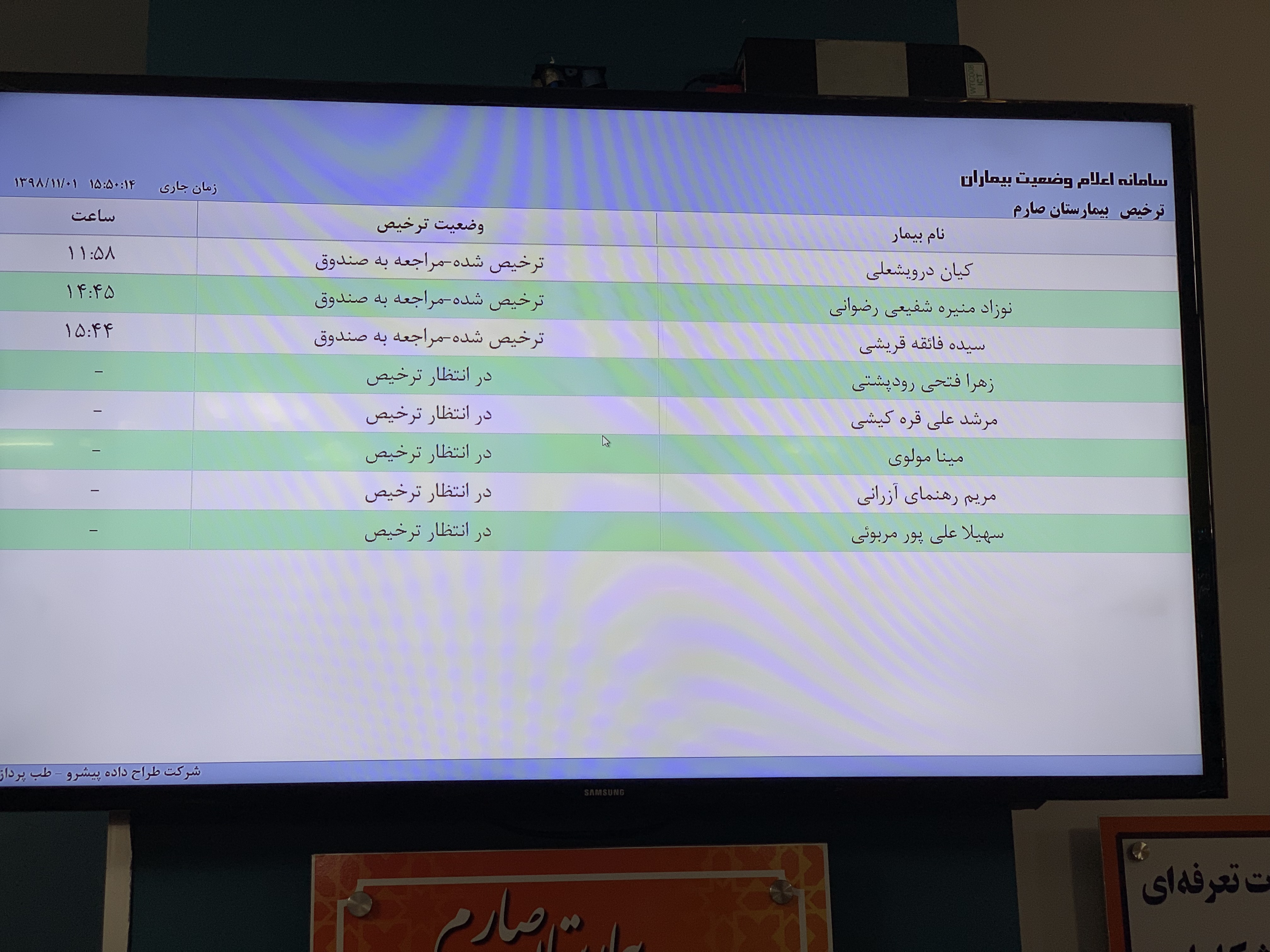 متولد شدن نوزاد فراز ابراهیم پور