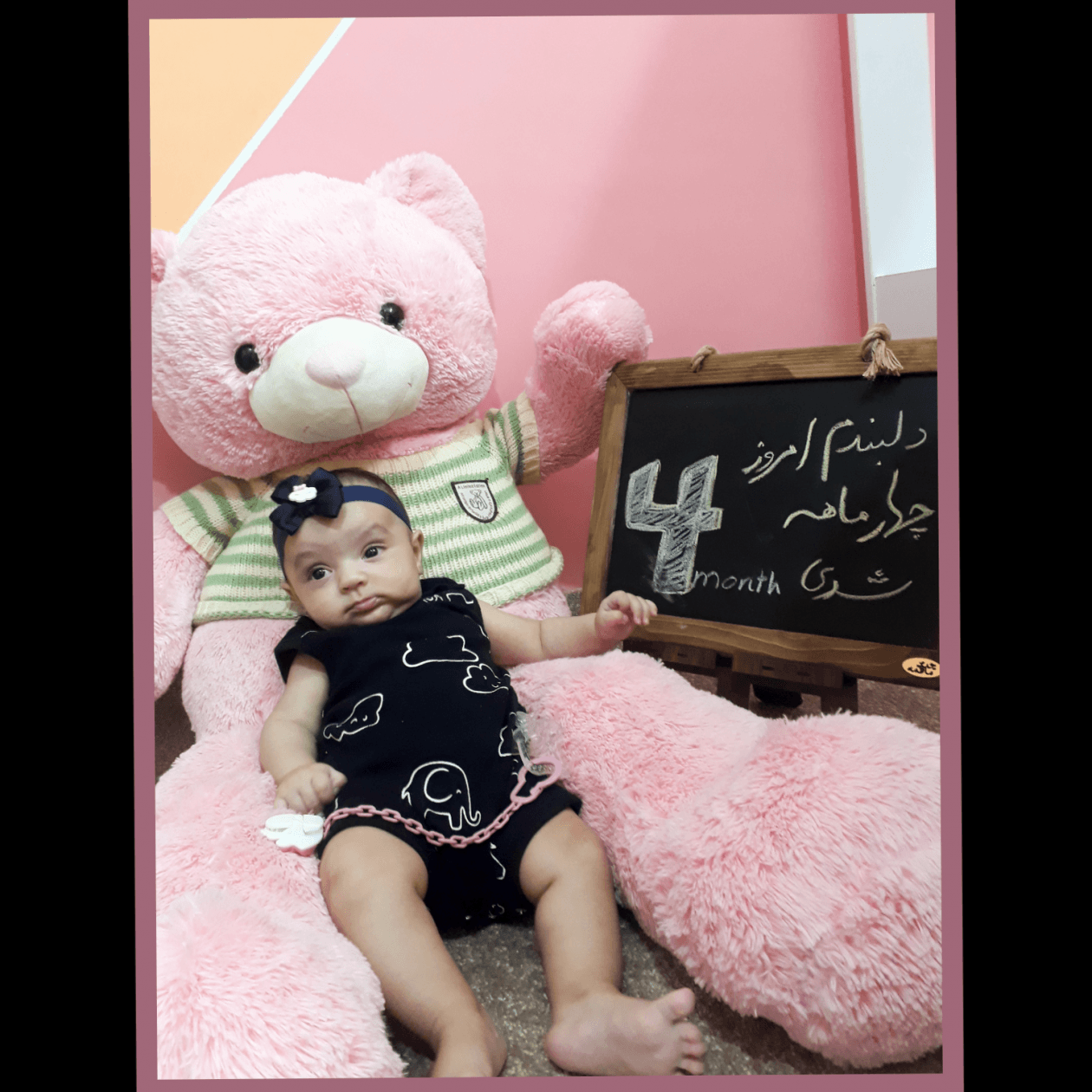 چهار ماهگی نوزاد مه یاس