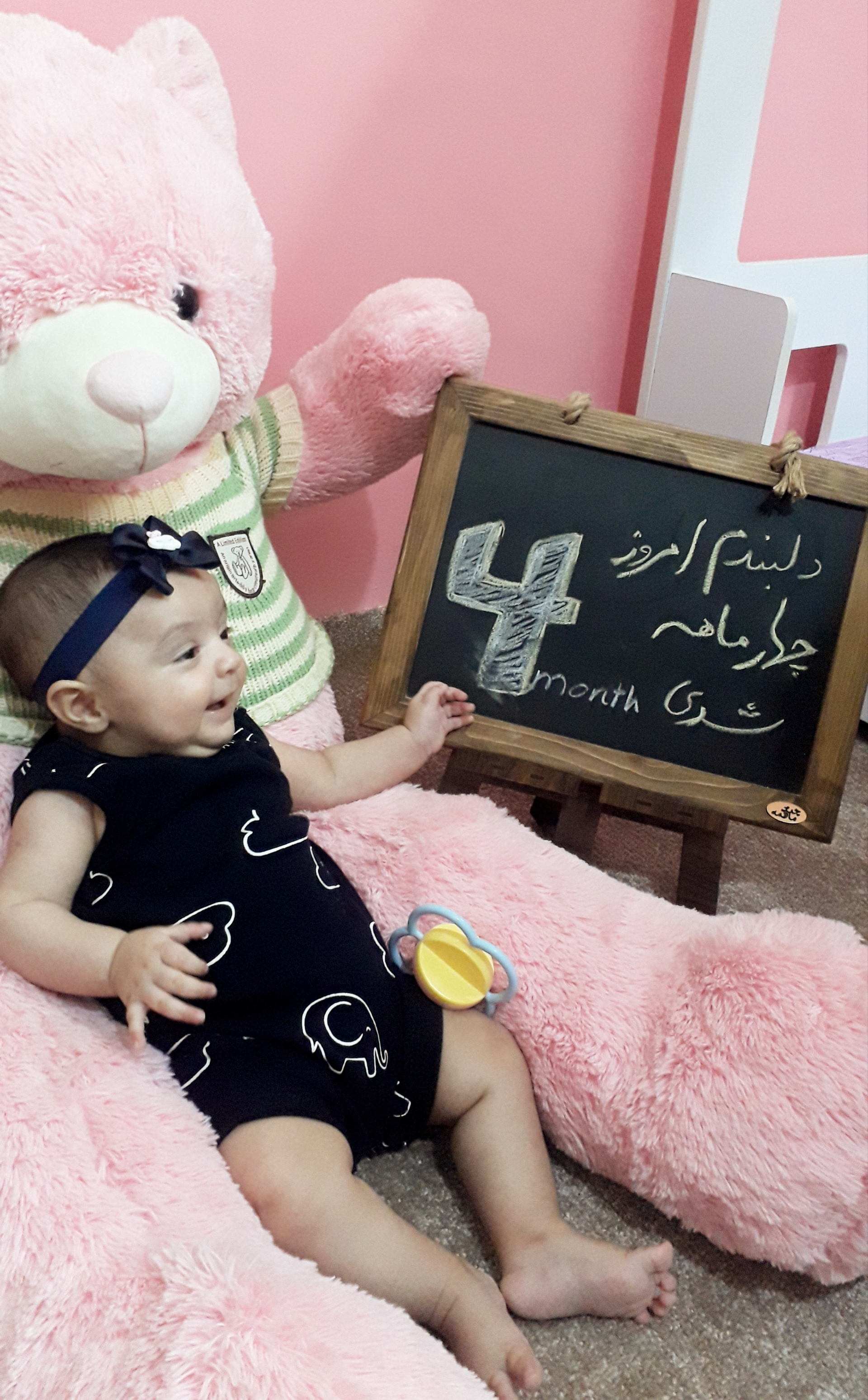 تخته سیاه فانتزی مه یاس