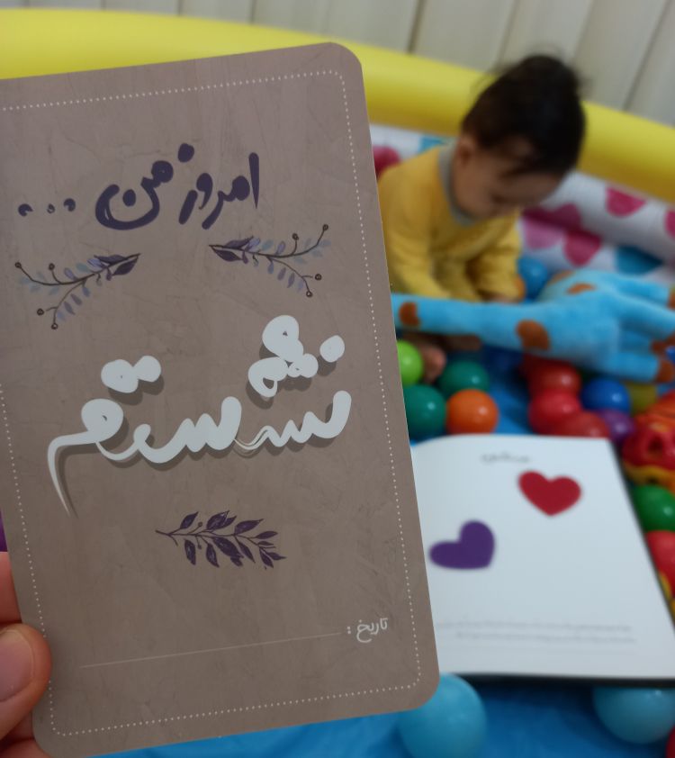 کارت خاطرات اولین ها علیرضا ساده