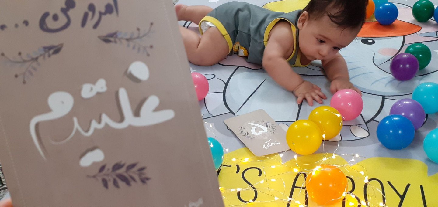 پنج ماهگی نوزاد علیرضا ساده