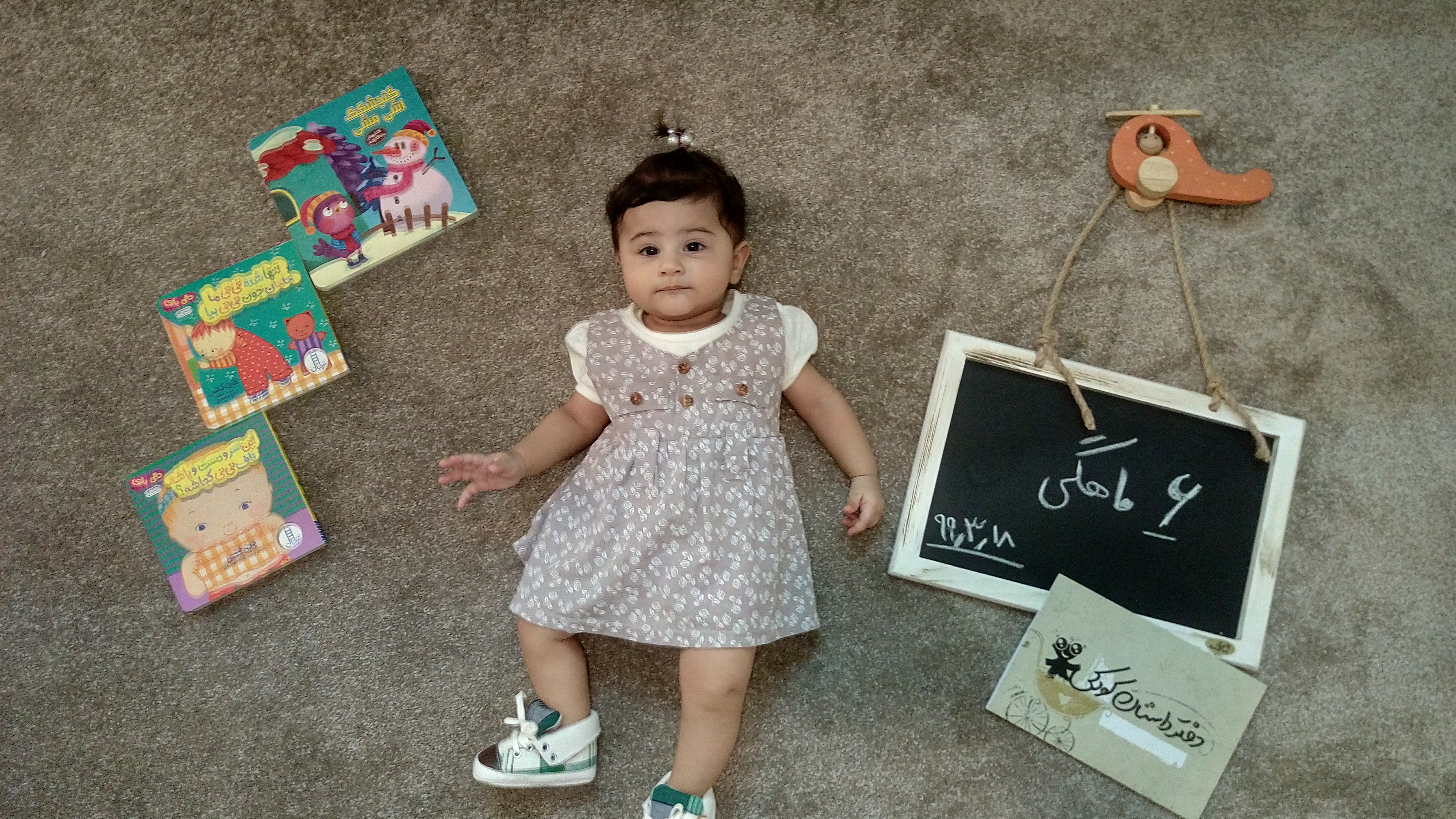 شش ماهگی نوزاد نهال پارسا