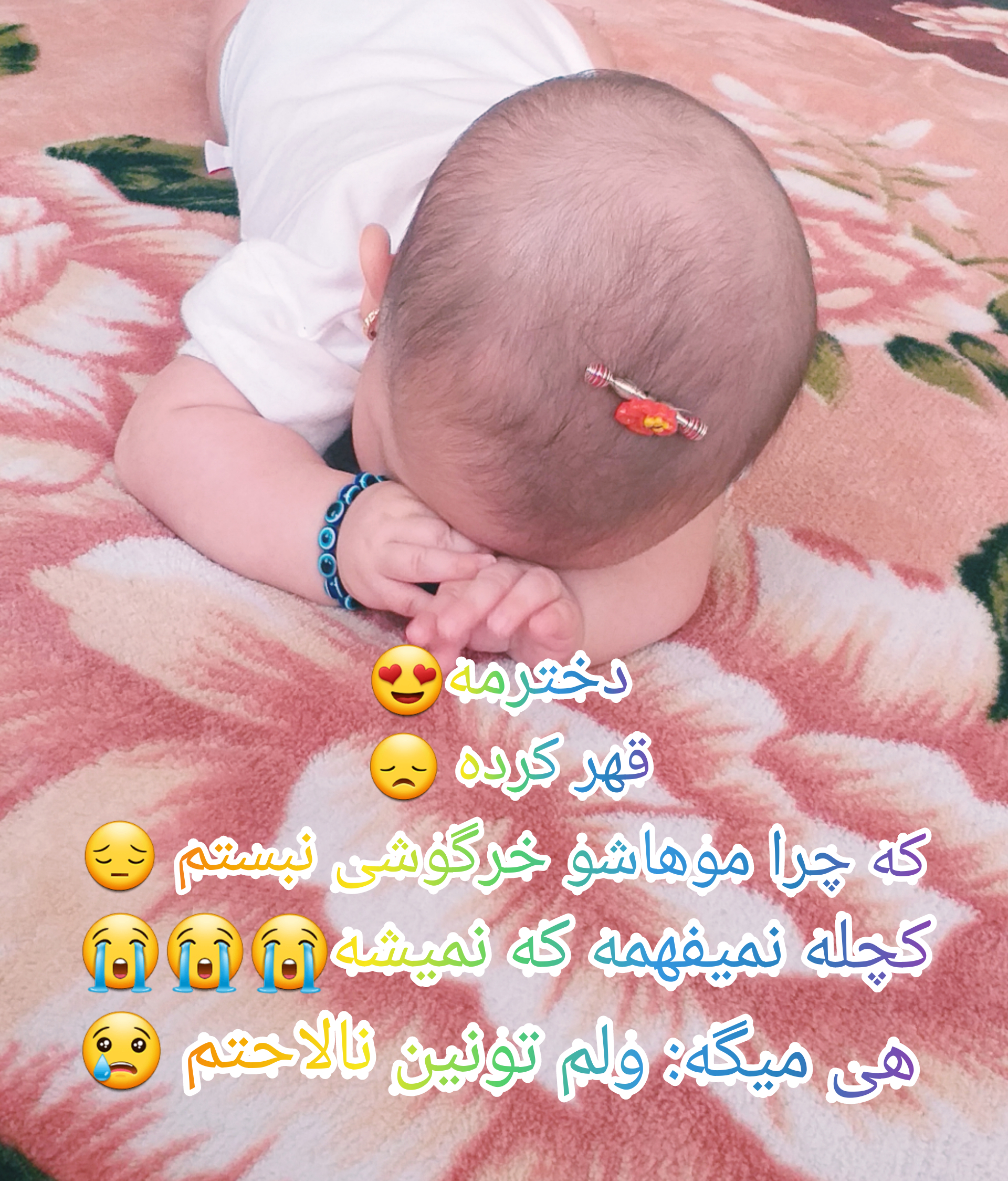 غلتیدن نوزاد آنیل بدری