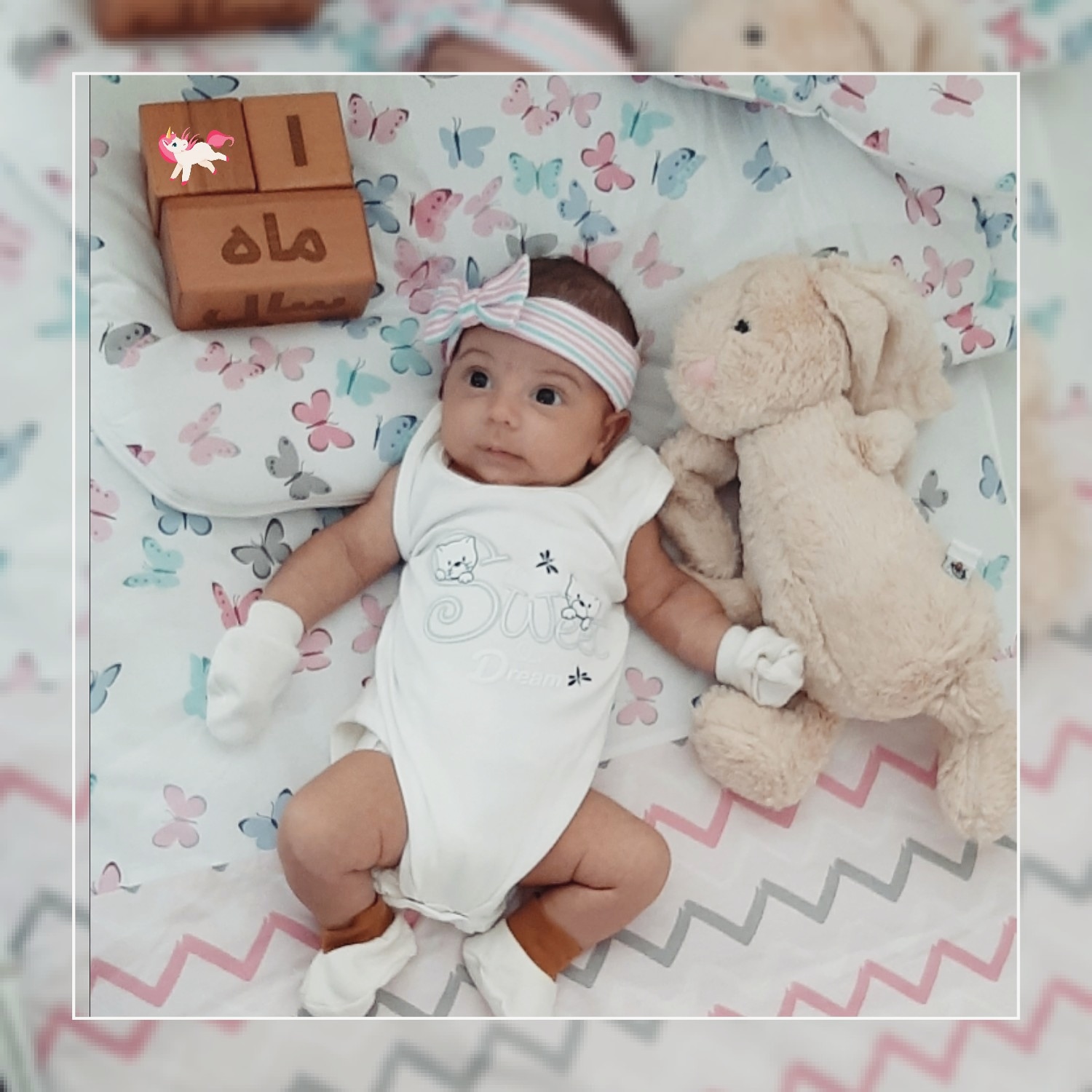 یک ماهگی نوزاد هانا قربانی