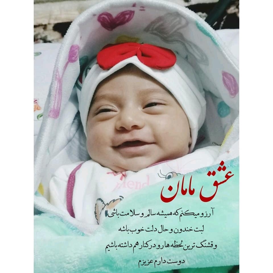 یک ماهگی نوزاد گندم لطیف