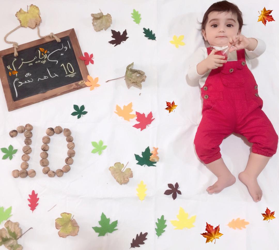 ده ماهگی نوزاد سورنا حبیبی