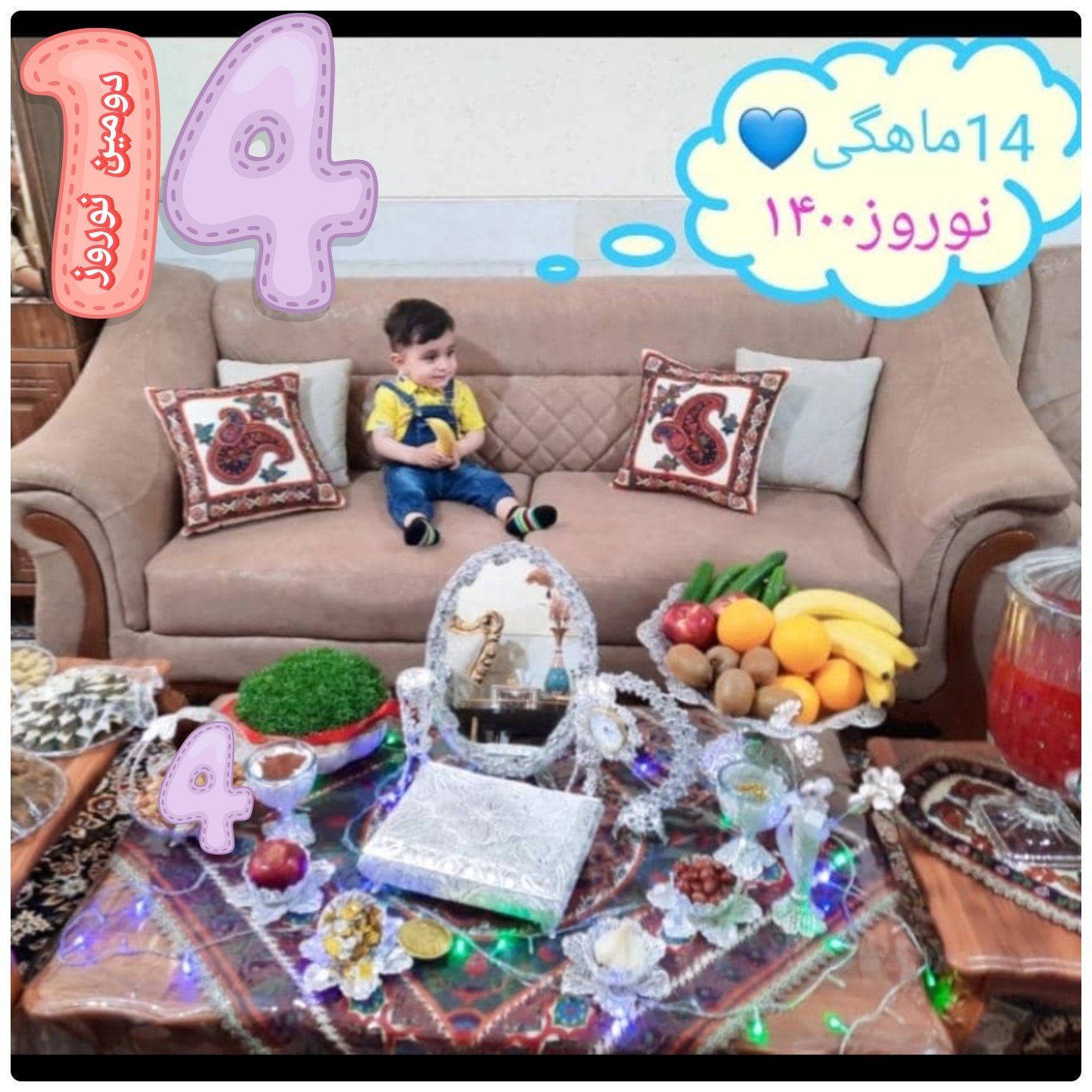 چهارده ماهگی_کودک سورنا حبیبی