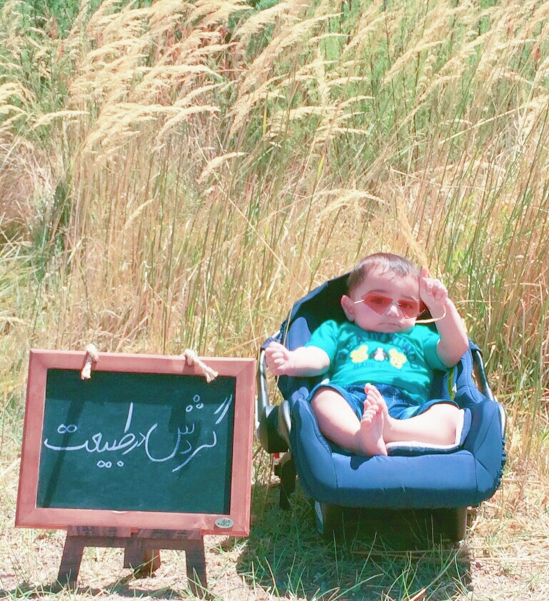 عکس محرم کودک سورنا حبیبی