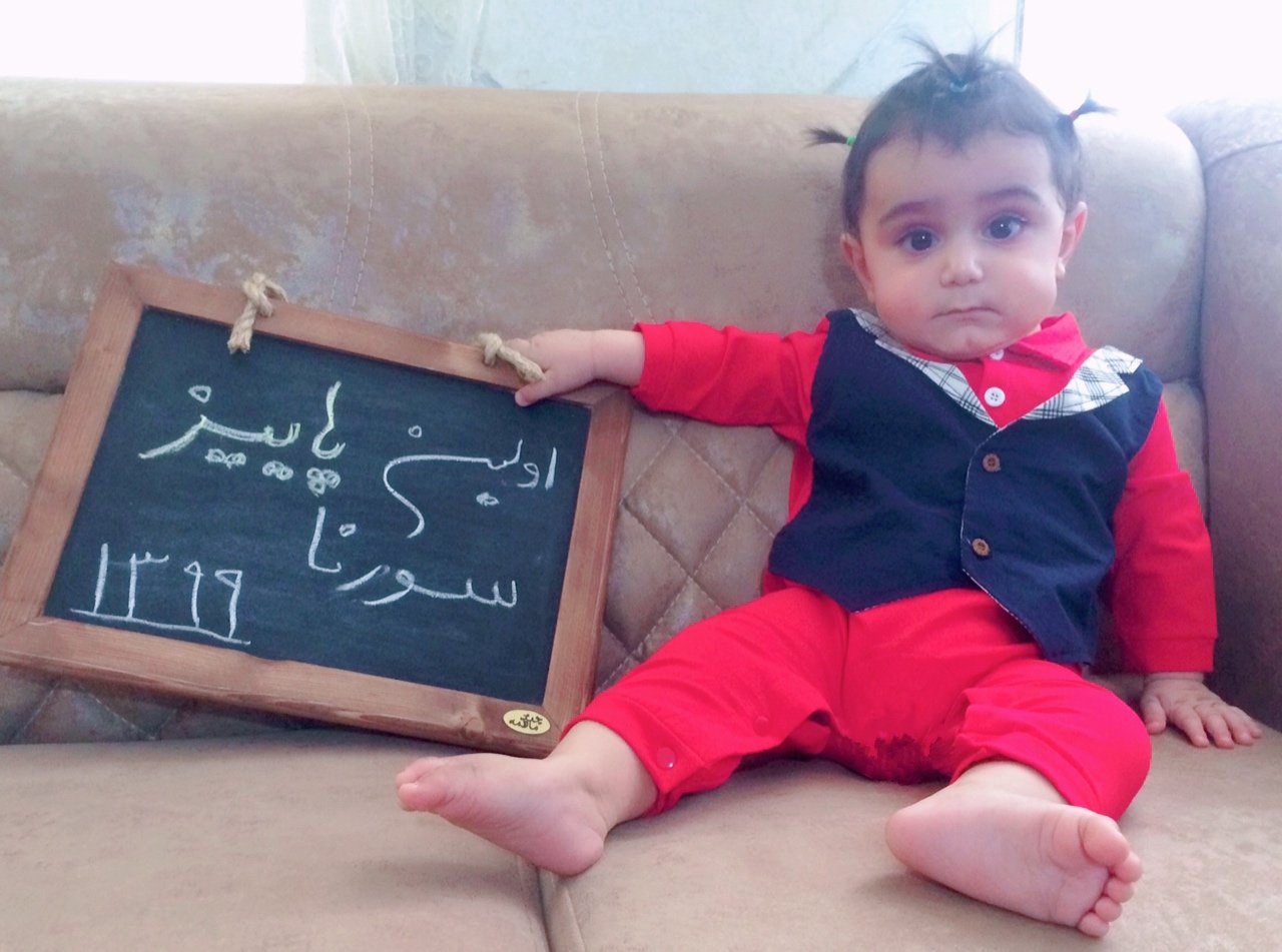 نه ماهگی نوزاد سورنا حبیبی