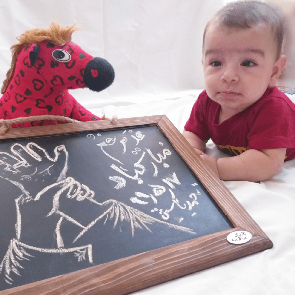 تخته سیاه فانتزی محمد یاسین حسنی