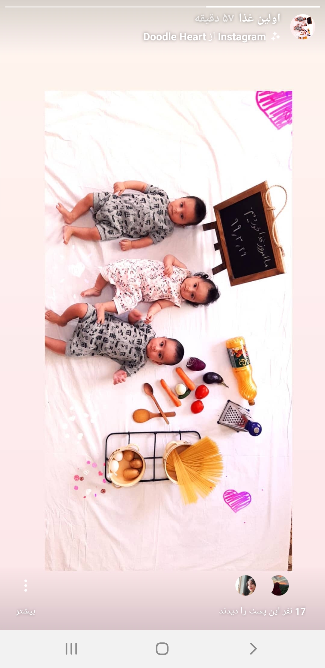 شروع غذای کمکی ۳ قلوها من