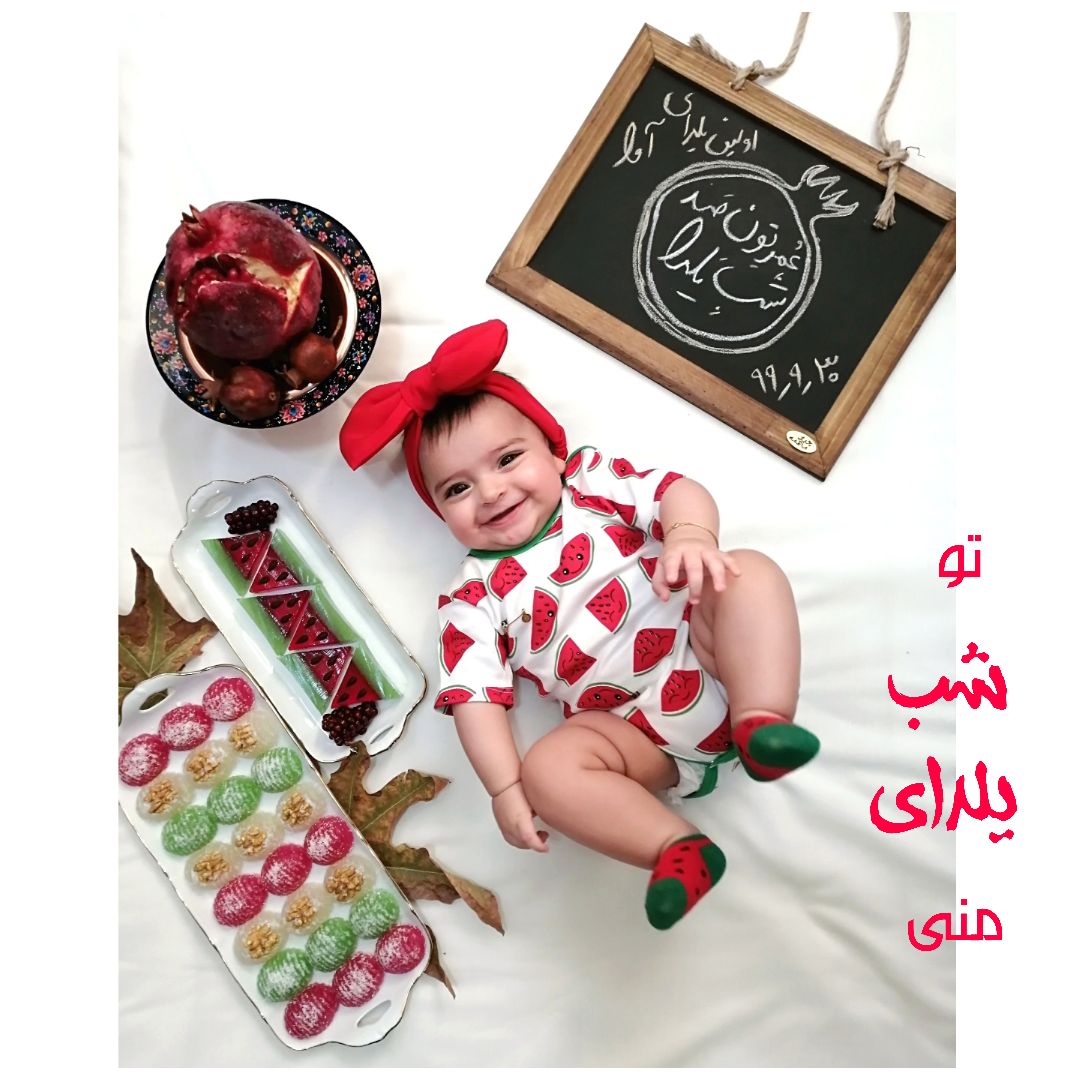 شب یلدا کودک آوا جمالی