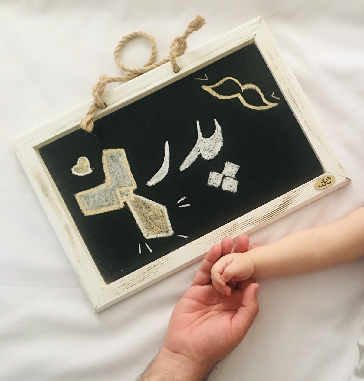 تخته سیاه سفید نيكان پاسبان