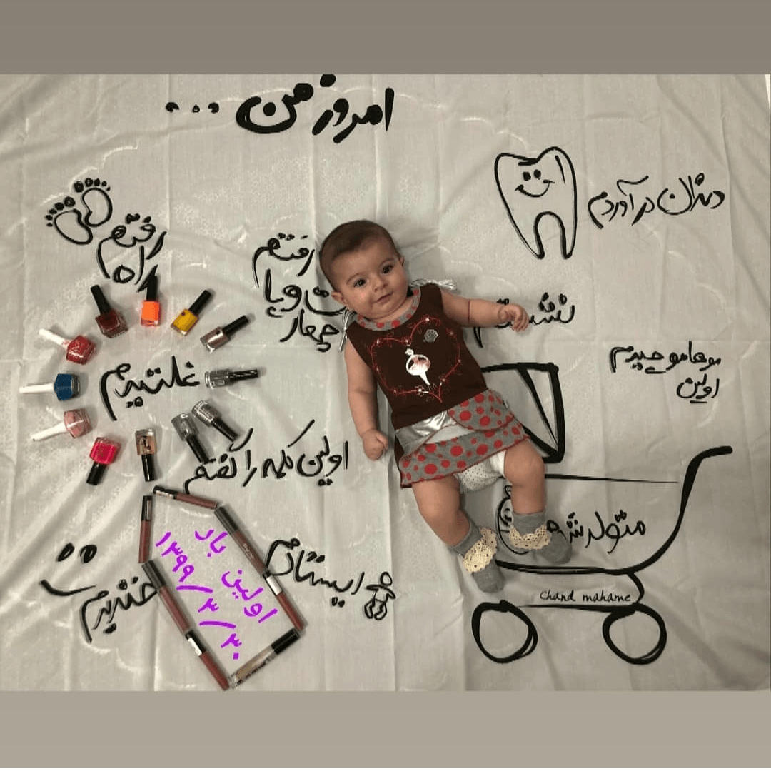 غلتیدن نوزاد نرجس آقازیارتی