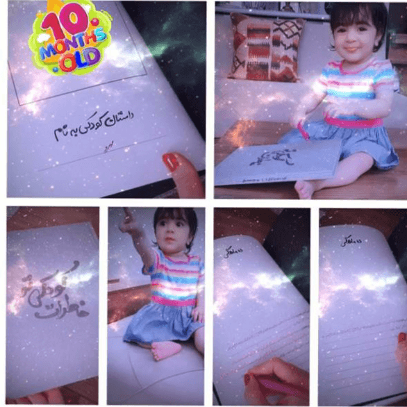 آلبوم-خاطرات-کودکی-18769